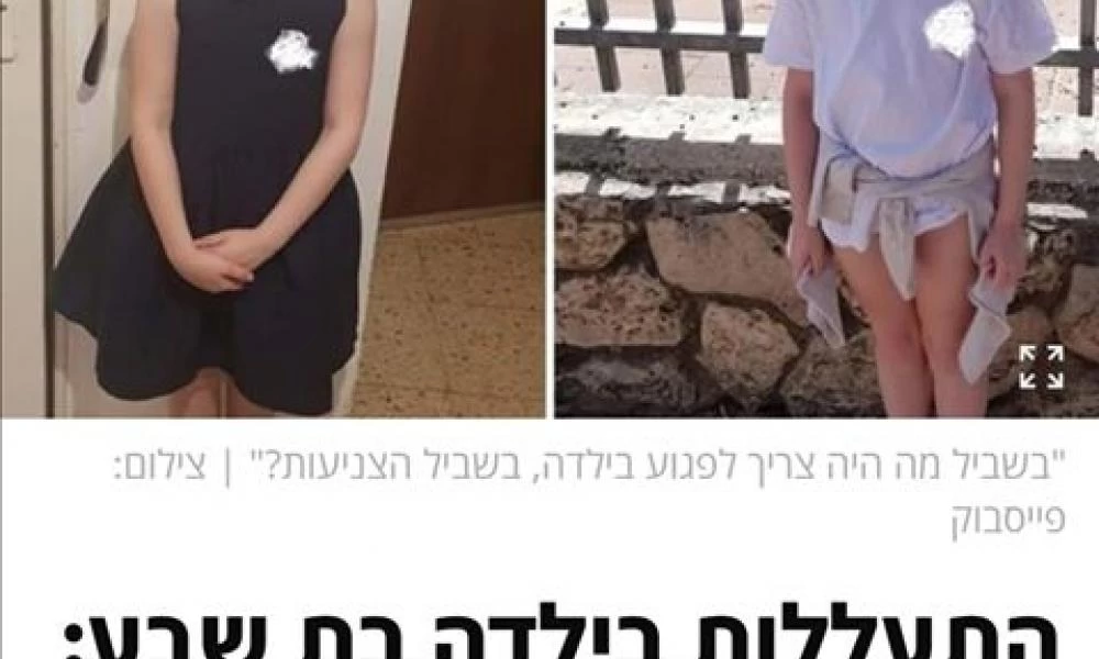 Άφησαν με τα εσώρουχα 7χρονο κοριτσάκι γιατί το σχολείο δεν ενέκρινε το φόρεμά της
